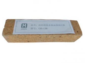 玉林高鋁質低水泥高強澆注料 GH-15B