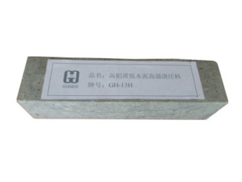 高鋁質低水泥高強澆注料GH-13H